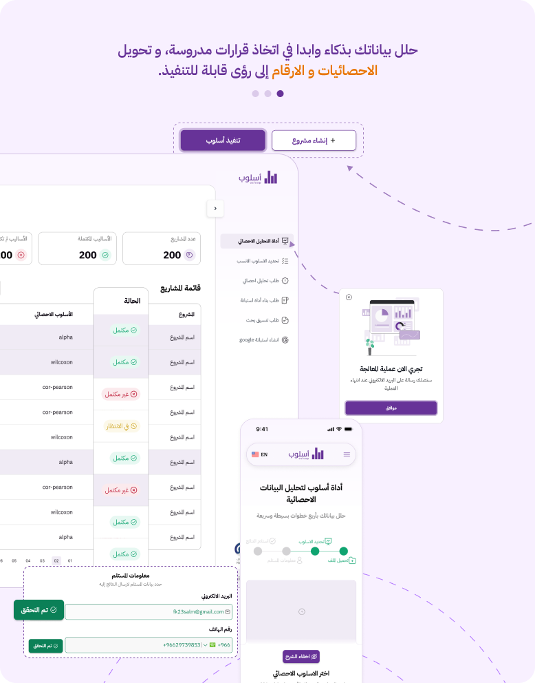 ارفع ملفك واختر الأسلوب الأنسب على Osloop